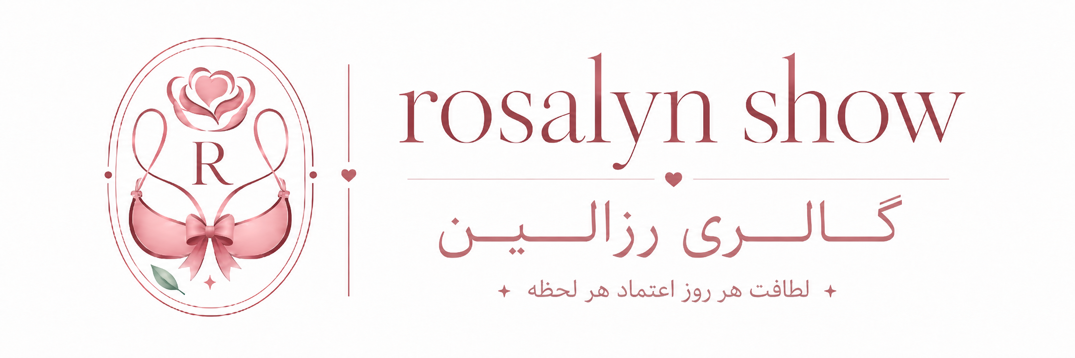 روزالین شو