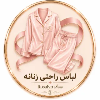لباس راحتی زنانه