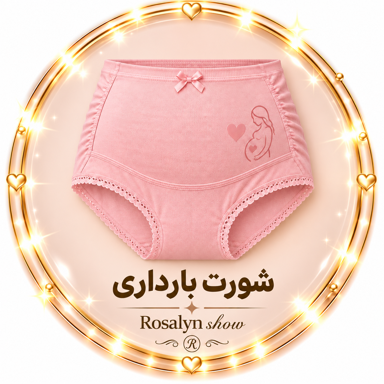 شورت بارداری