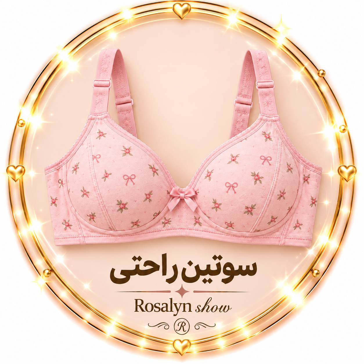 سوتین راحتی