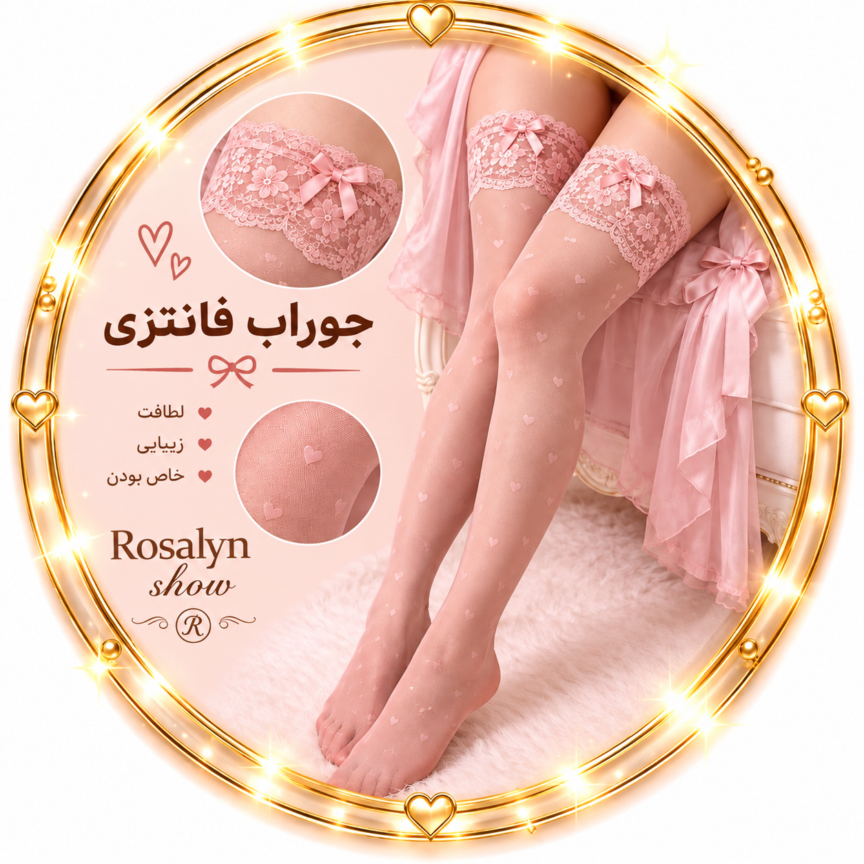 جوراب فانتزی