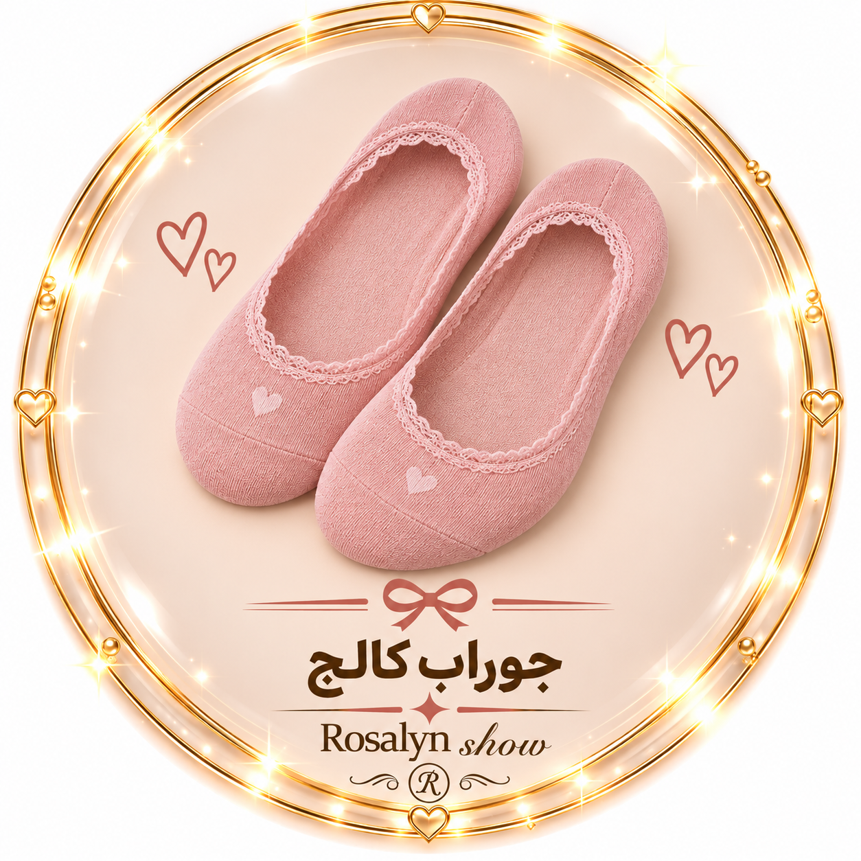 جوراب کالج