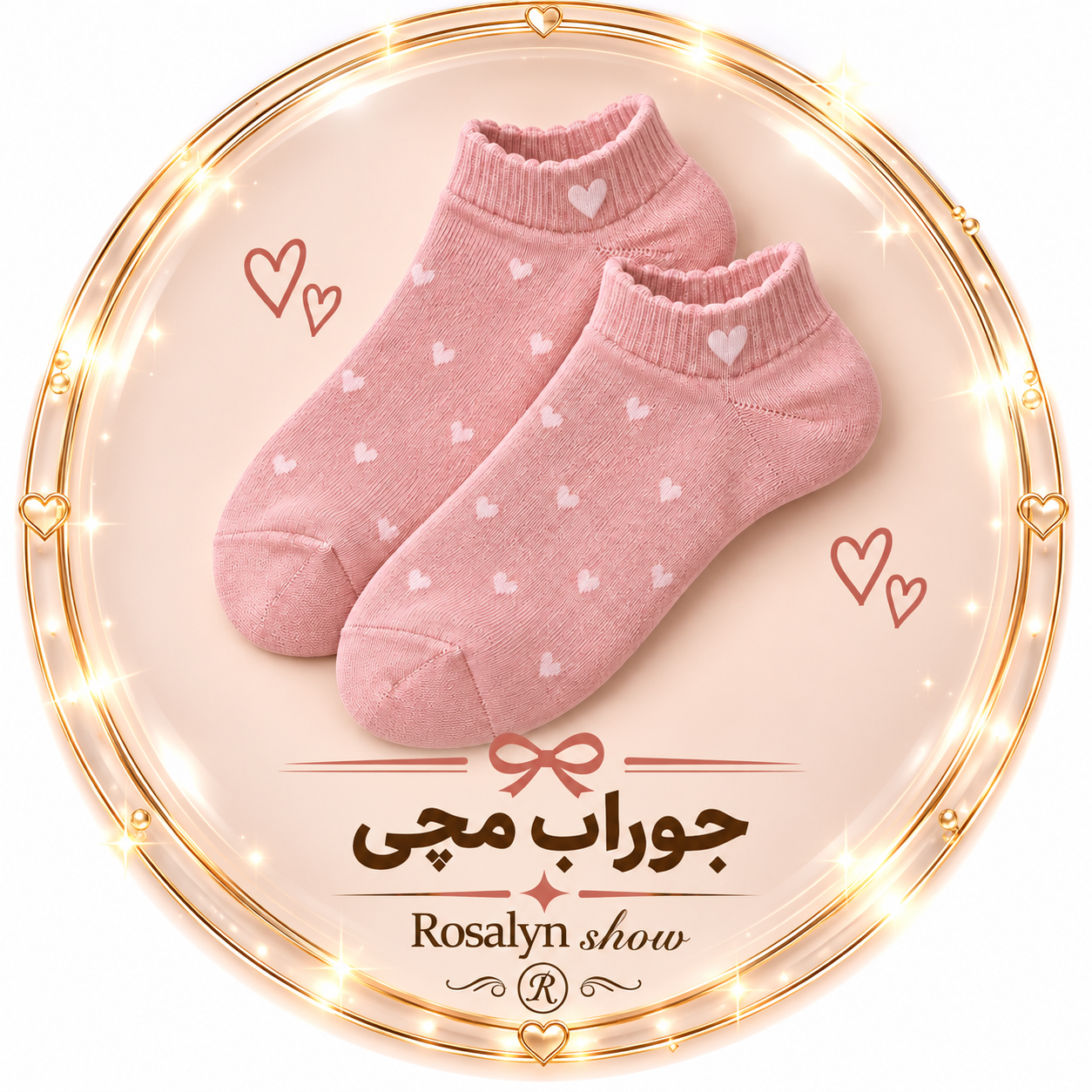 جوراب مچی