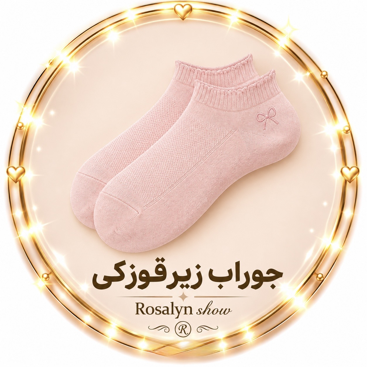 جوراب زیرقوزکی