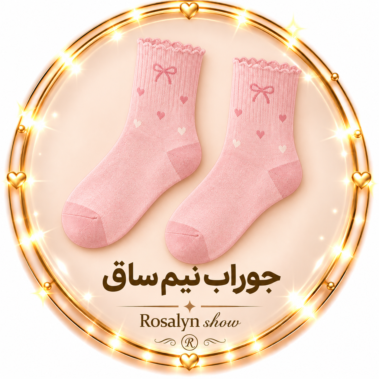 جوراب نیم ساق