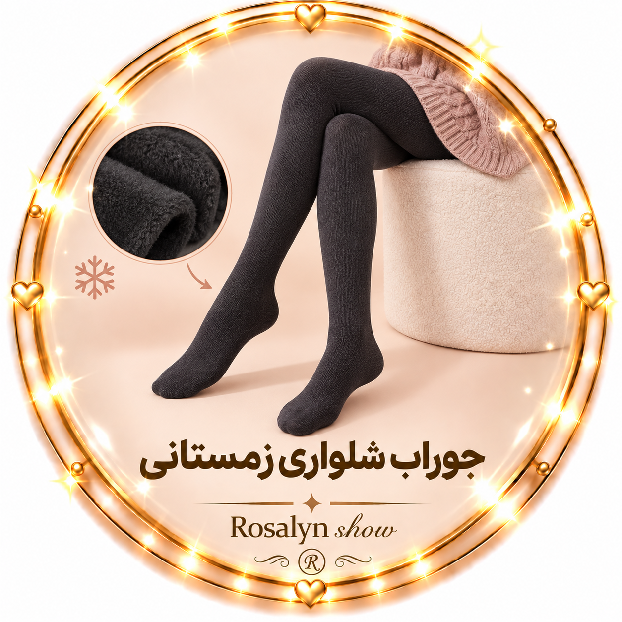 جوراب شلواری زمستانی