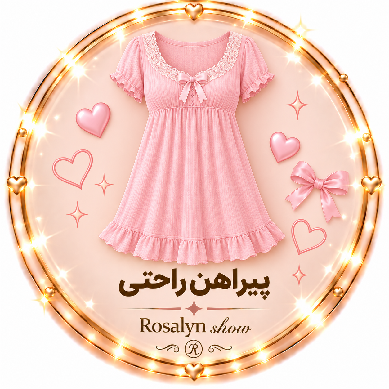 پیراهن راحتی
