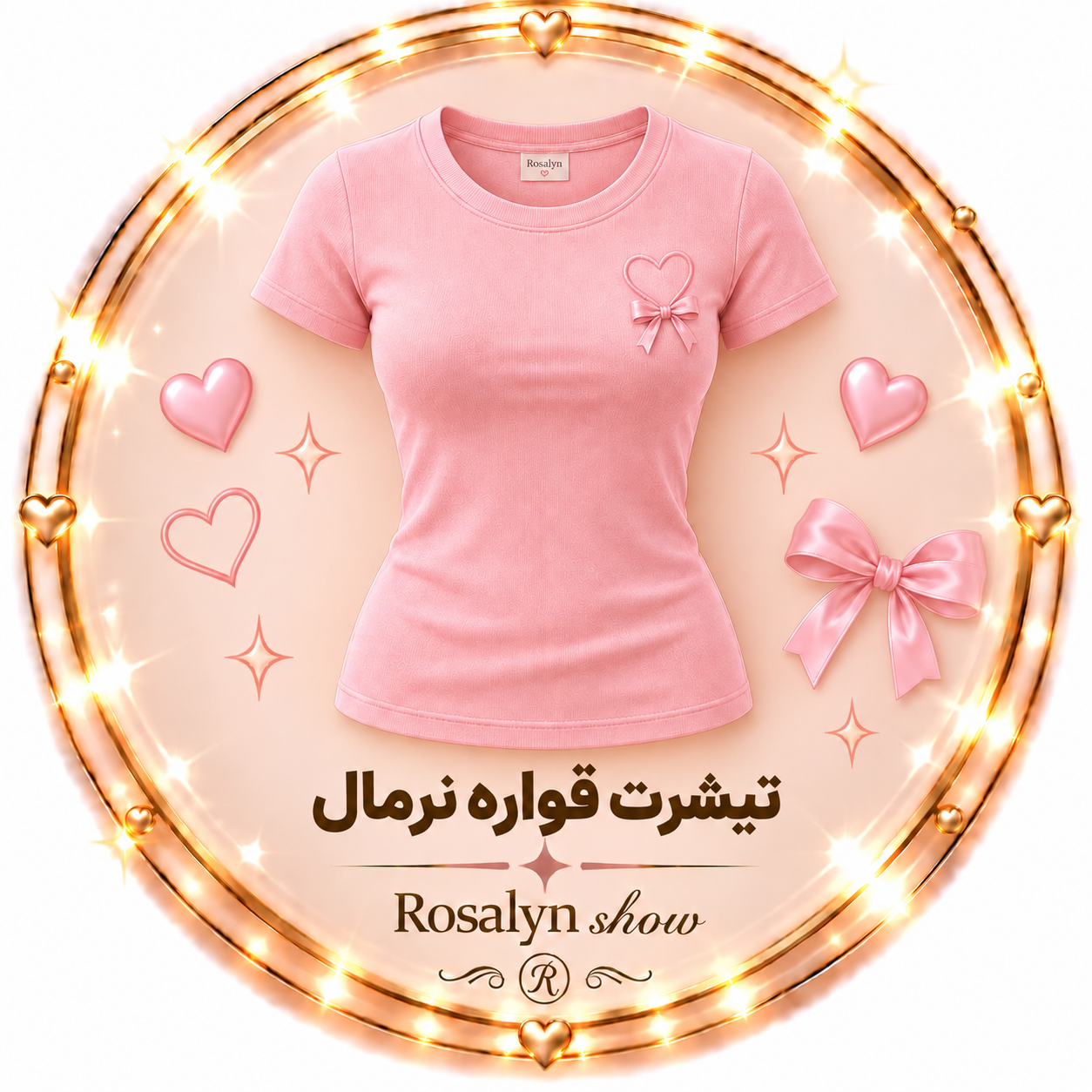 تیشرت قواره نرمال