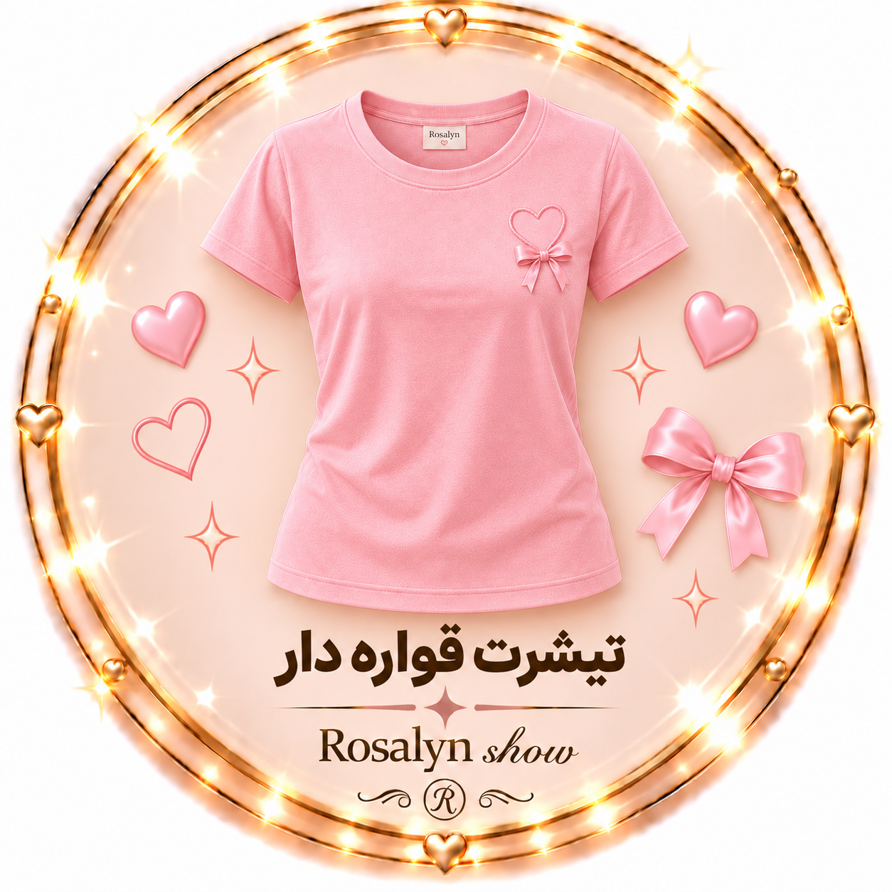 تیشرت قواره دار