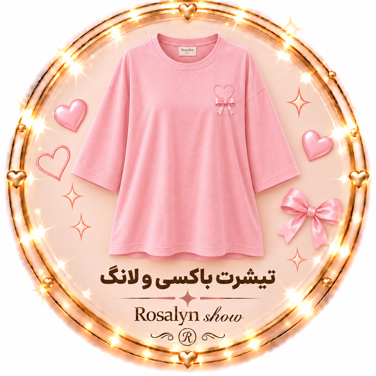 تیشرت لانگ و باکسی